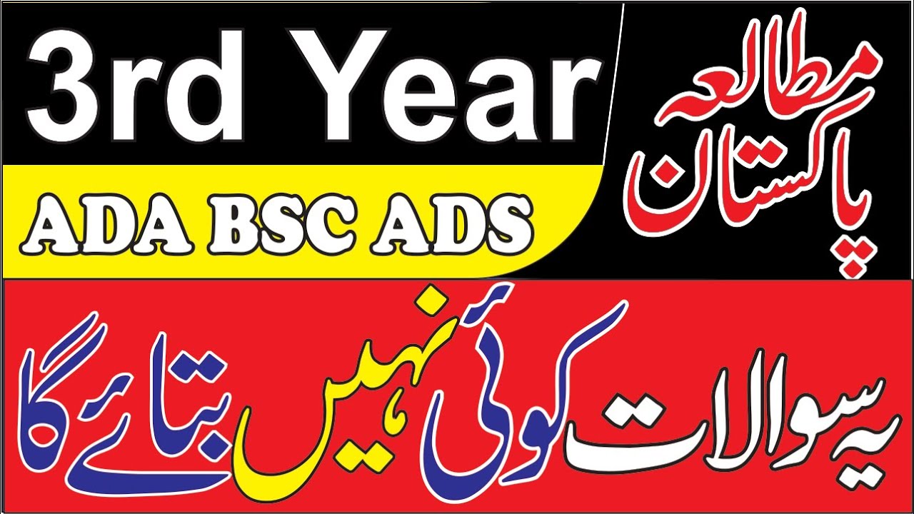 3rd Year  Pak Study Guess Paper For ADA/ADS/BSC-3rd Year ADA/ADS/BSC PAK STUDY IMPORTANT QUESTION