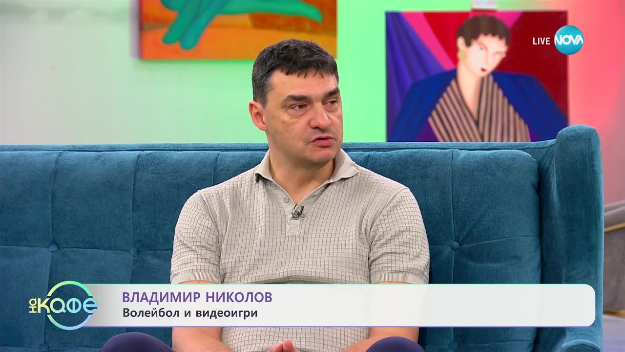 „На кафе“ с Владимир Николов (13.03.2025)