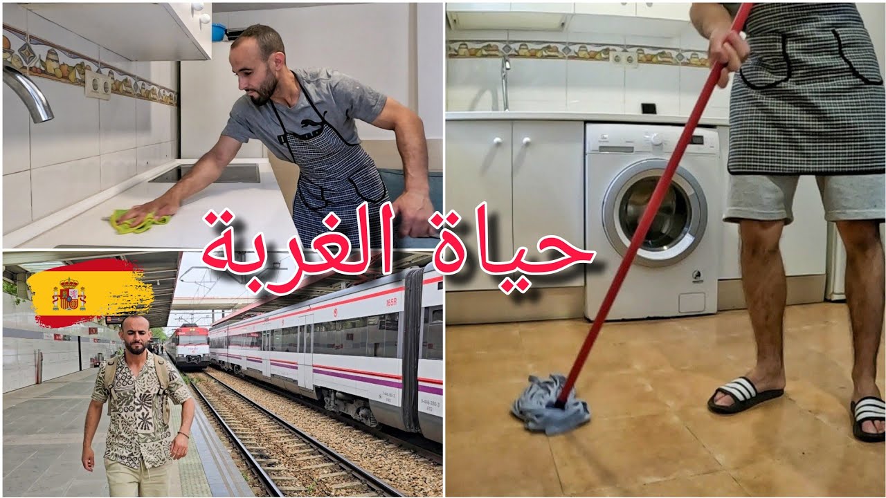 الروتين اليومي للجالية المغربية بإسبانيا. Esapaña
