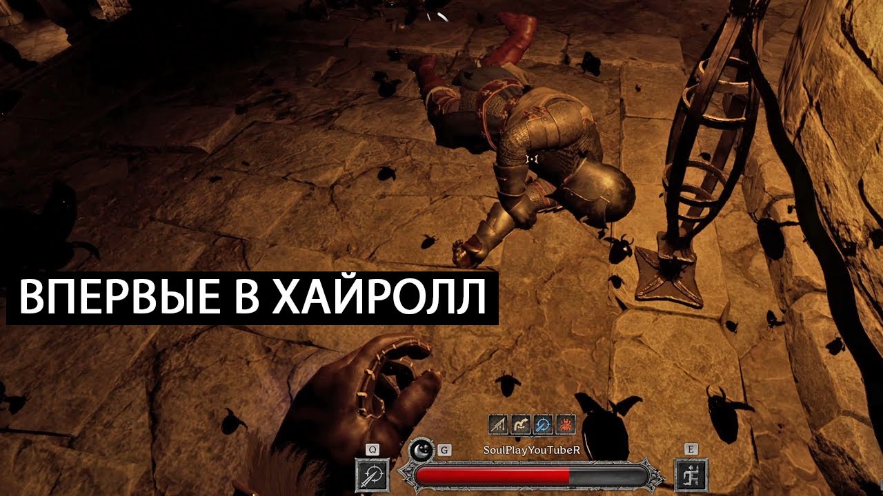 Хайролл в Соло ВПЕРВЫЕ в Dark and Darker - Рога (Разбойник)