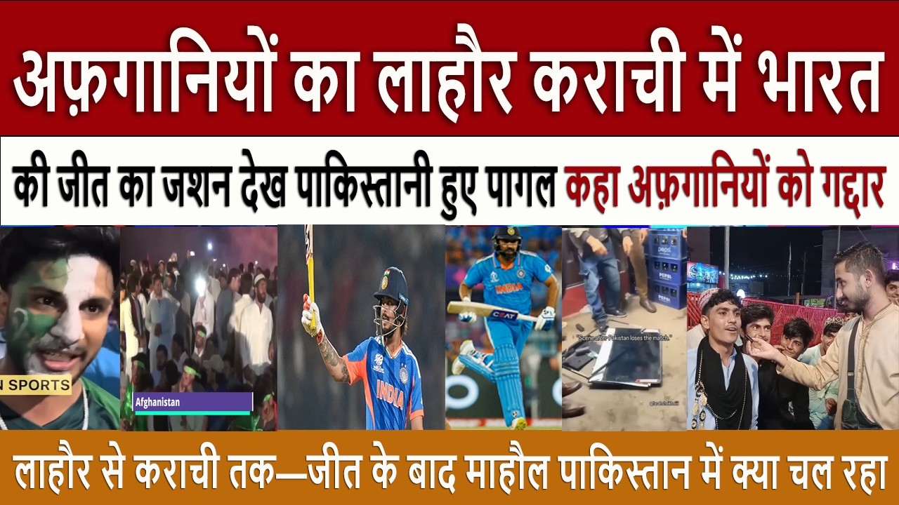 भारत की जीत के बाद || Pak Media Shocked on India’s Victory on Pak - T20 World Cup 2026 - Ind vs Pak