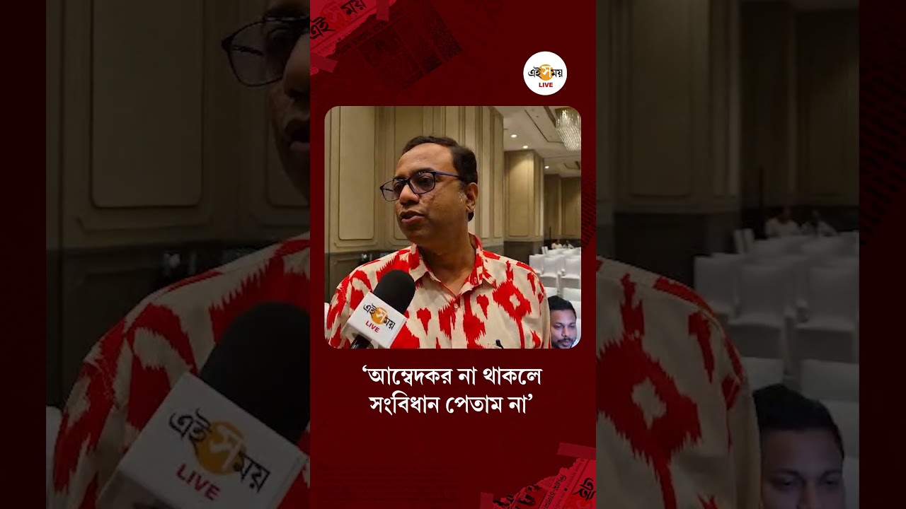 Arup Chakrabarty । ব্যানারে নেই মমতা-অভিষেক, কী বললেন অরূপ চক্রবর্তী? | Ei Samay