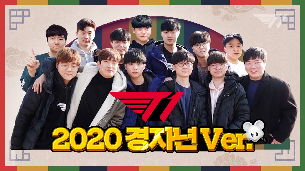 2020 T1 핵꿀잼 모음집 대공개! [T1 Stream Highlight]