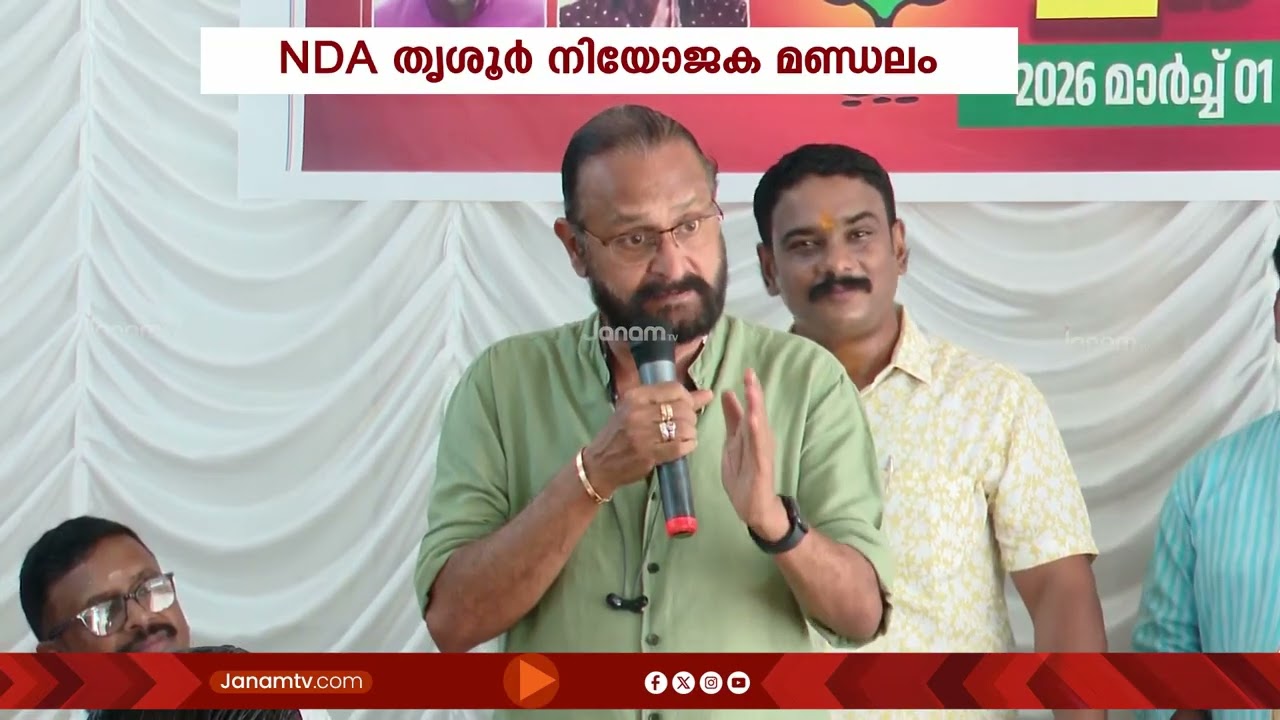 തൃശൂരിൽ NDA ഓഫീസ്; ഉദ്ഘാടനം ചെയ്ത് ഔസേപ്പച്ചൻ | BJP | THRISSUR