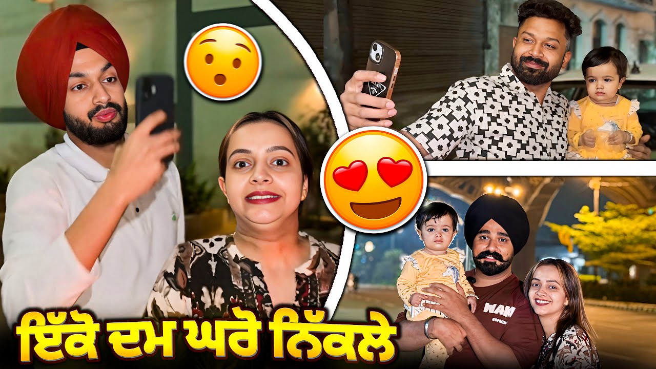 ਅਸੀਂ ਸਾਰੇ ਘਰੋ 🏠 ਨਿੱਕਲ ਕੇ ਗਏ ਅੰਮ੍ਰਿਤਸਰ🙏🏻 (ਦਰਬਾਰ ਸਾਹਿਬ)♥️Mr Mrs Hunjan♥️