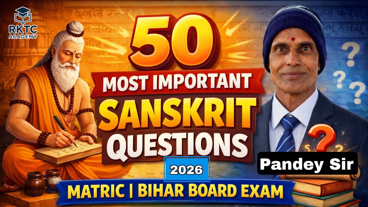 Bihar Board Matric Sanskrit 2026 | 50 Most Important Questions