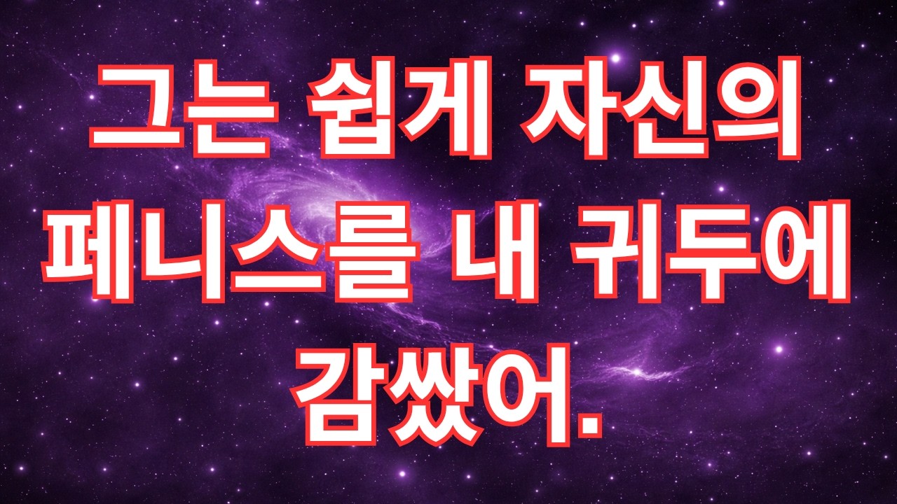구박이 심해진 남편과 황혼이혼을 결심했지만, 3개월 뒤 69세 여자의 지옥이 시작됐습니다.ㅣ시니어사연ㅣ오디오북