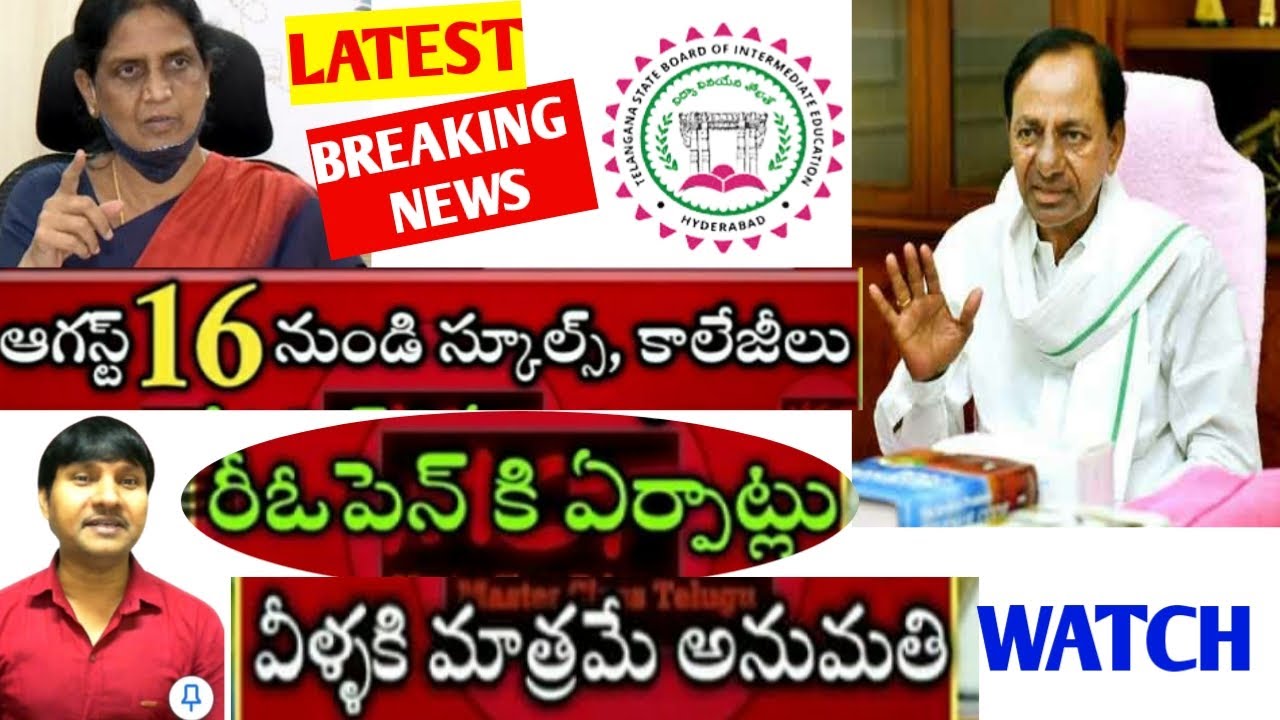 TS || SCHOOL | COLLEGES || REOPEN LATEST UPDATES || AUGUST 16TH 2021 || BY- KRUPANIDHI PARIDA