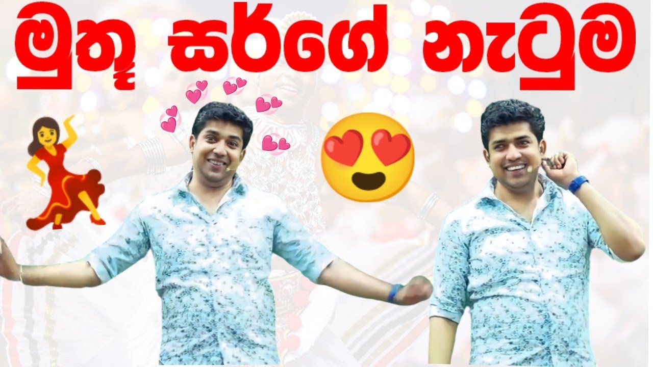 මගුල් ගෙවල්වල😆 චිකන් කන හැටි| Dinesh muthugala sir | dinesh muthugala | biology | function of teeth