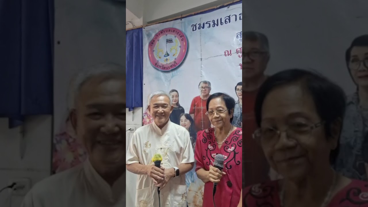 ระฆังทอง / พี่ม้อย - คุณโจ้