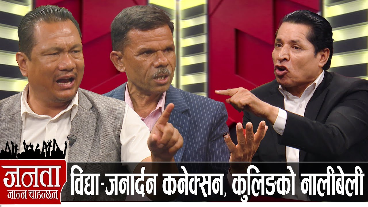एमाले र माओवादी नेताको महाभिडन्त: ओली-प्रचण्डमाथि स्टुडियोमै जाइलागे, सुनकाण्ड र गिरीबन्धु...