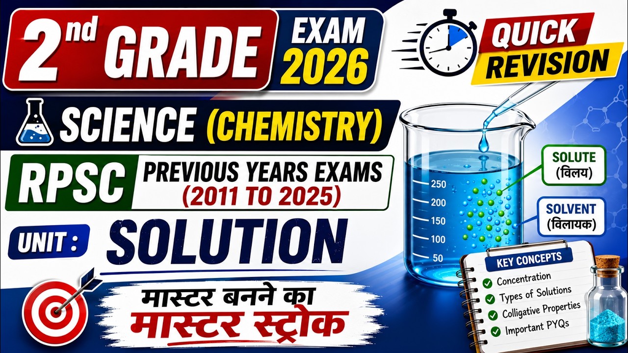 RPSC 2nd Grade PYQ||Second grade exam 2026||PYQ 2011 to 2025||Solution