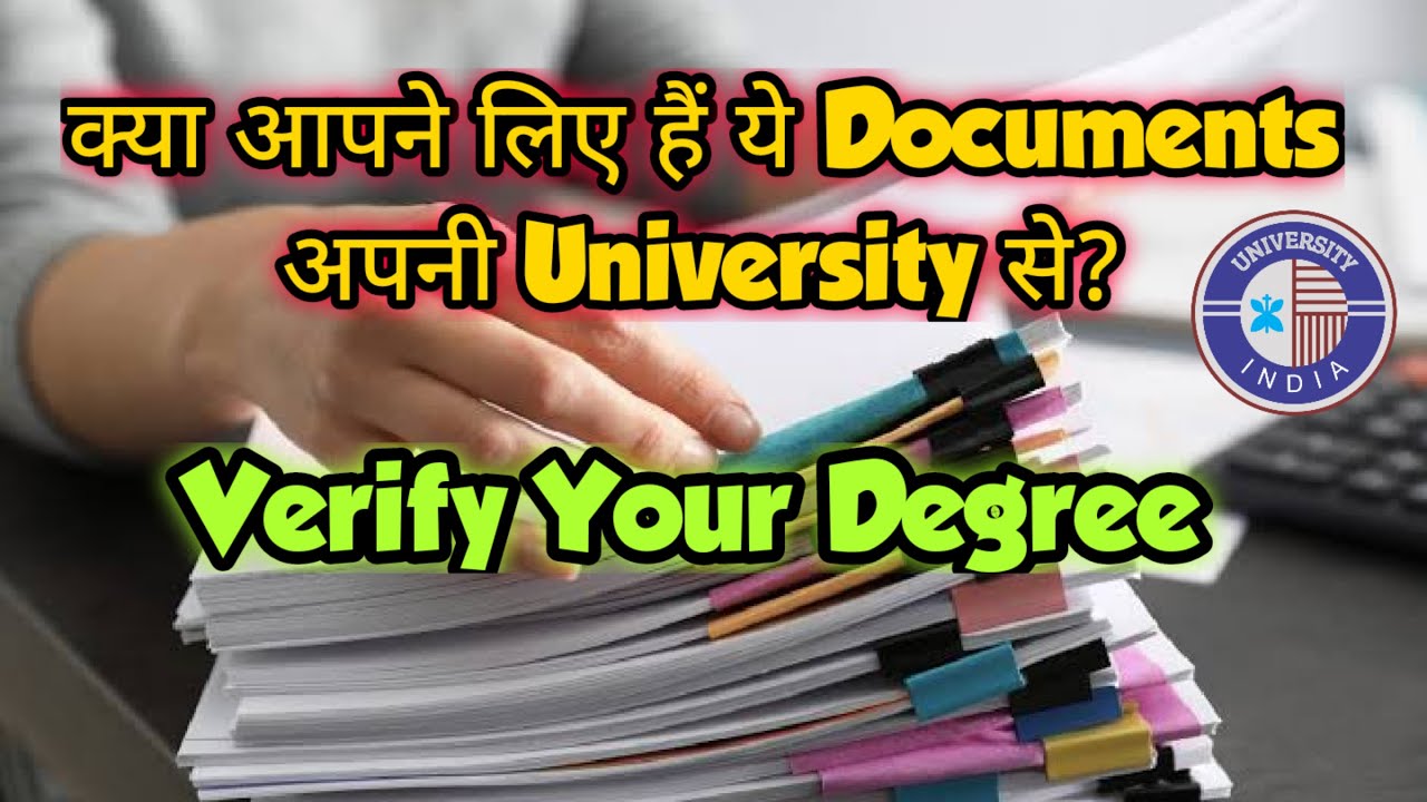 क्या आपने लिए हैं ये Documents अपनी University से ? || Ask these Documents from your University