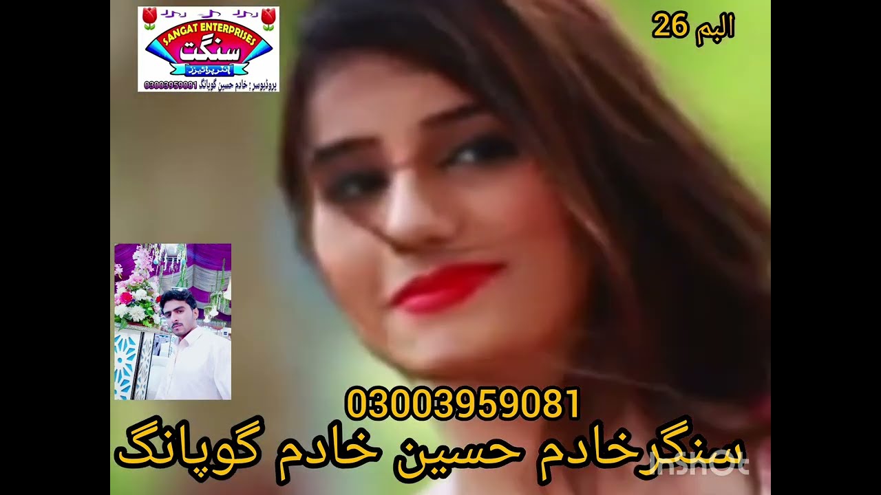 Koshish kr kaide n muhinja pyar  sindhi song singer khadim hussain khadim gopang album 26.2026