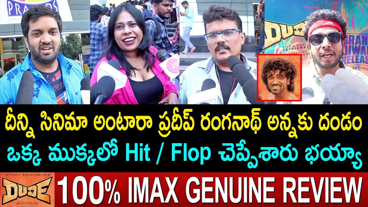Dude Public Talk From Prasad IMAX | Pradeep Ranganathan | Dude Review | Dude Public Review | Rating