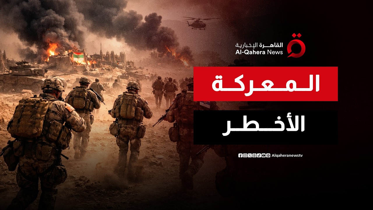 اجتياح إيران بريا.. هل تلجأ أمريكا وإسرائيل إلى الخطوة الأخطر؟
