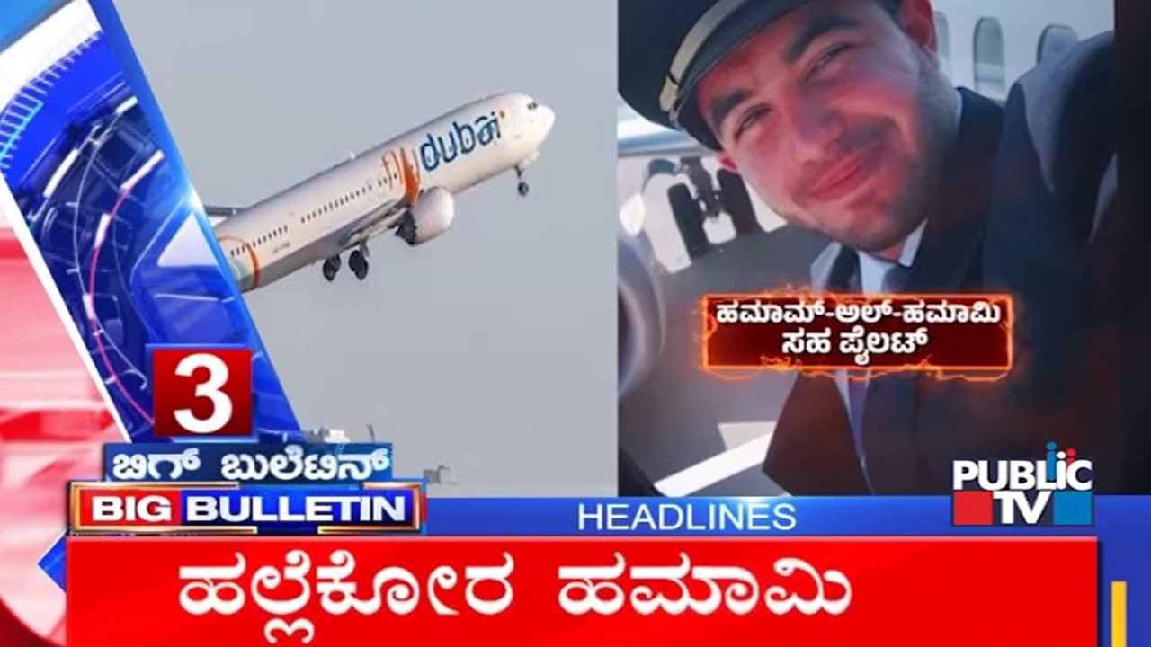 Big Bulletin | Top Stories | Oct 03, 2026
