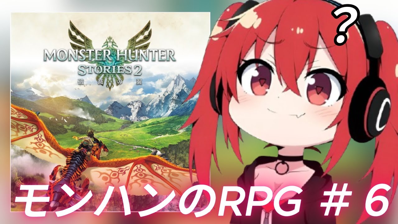 ＃6【MHST】モンハンのRPGやってみる【豚の遠吠え/ライブ配信】