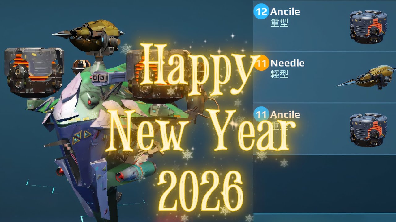 大爽片~15鯊 WAR ROBOTS 解任務