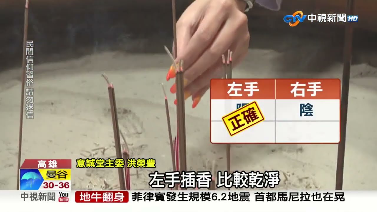 拜拜用