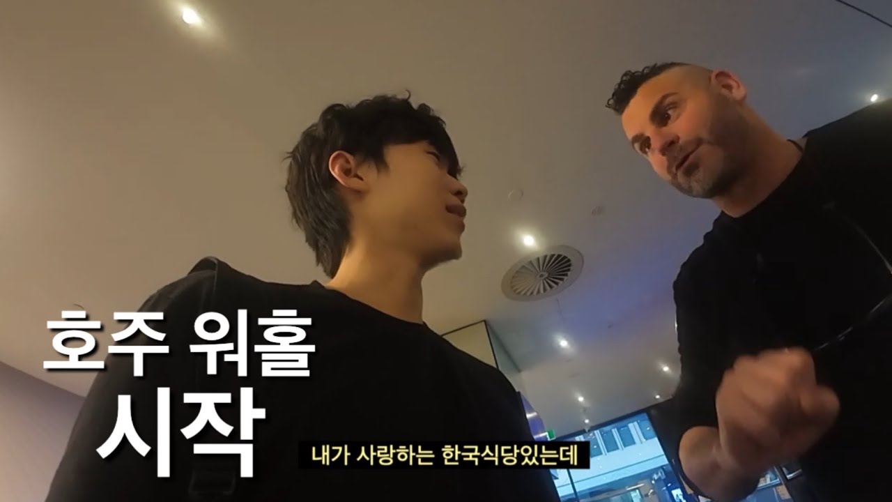 '헬조선' 떠나면 달라질까? 직접 가보자