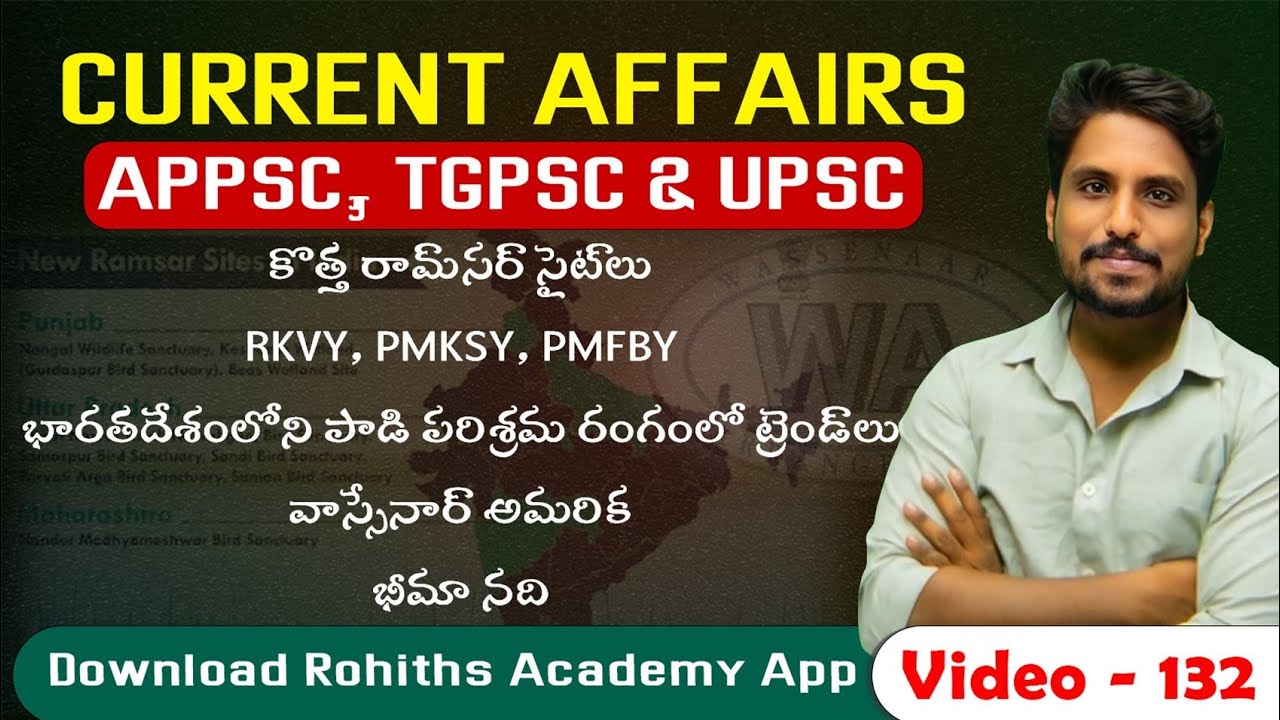 Daily Current Affairs with MCQs||October 7th |అన్ని పోటీ పరీక్షలకు తప్పనిసరిగా చదవాల్సిన ముఖ్యమైన