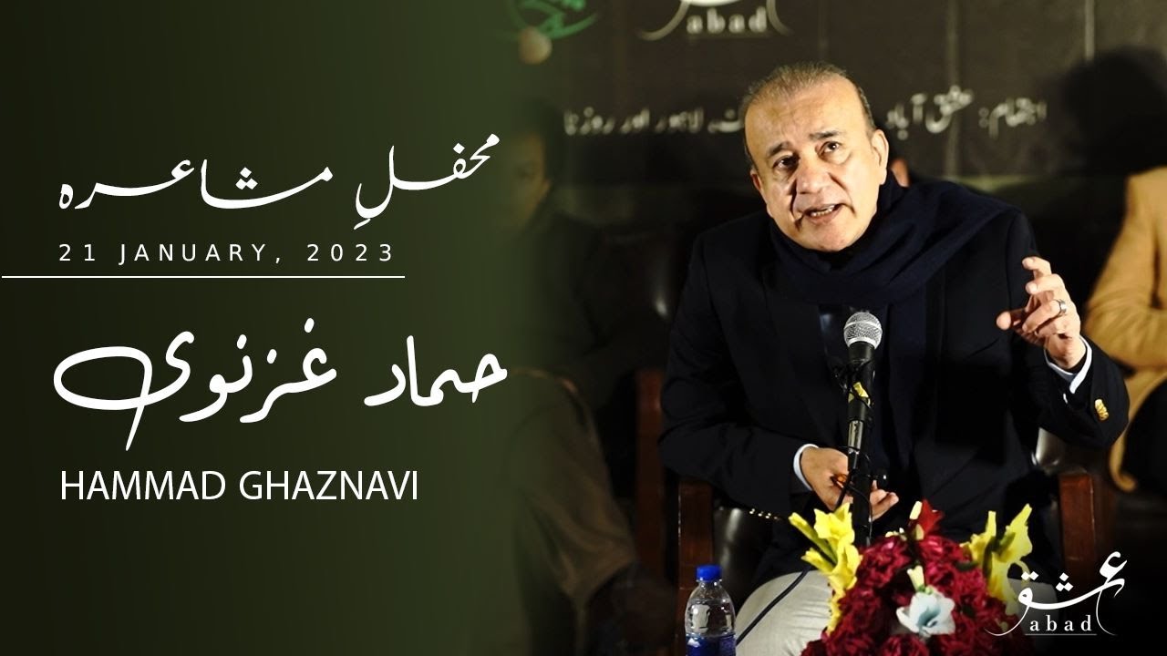 Hammad Ghaznavi Poetry || Ishq Abad عشق آباد مشاعرہ || Mushaira 2023