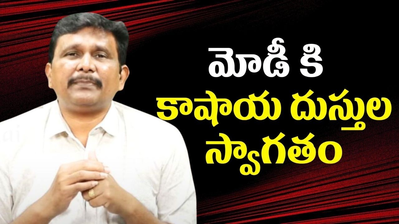 Israel pm wife use safron for received Modi  || మోడీ కి కాషాయ దుస్తుల స్వాగతం