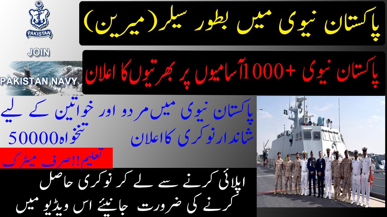 Join Pak Navy as Sailor B-2021 | Marine Jobs | Register Online Now[ apply online