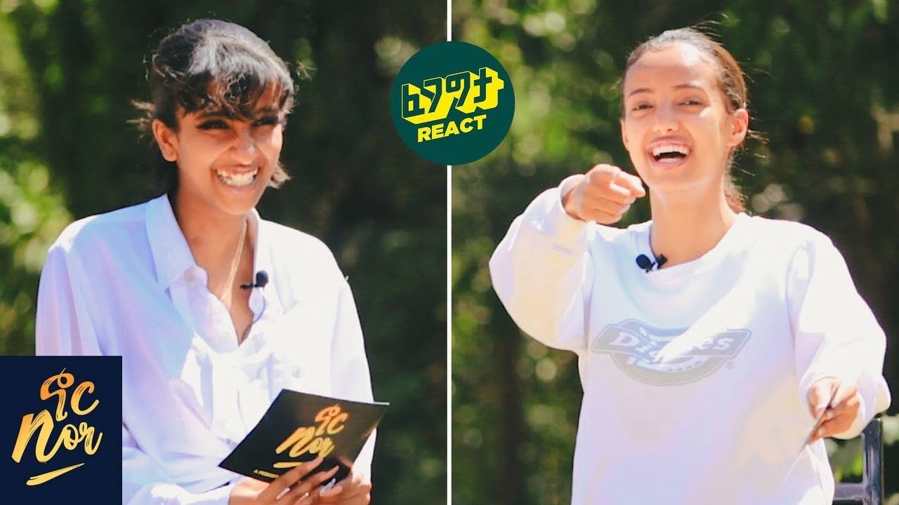 እኔ ብሞት ከኔ ምን ትወስጅብኛለሽ Nor Show Best Friends Edition
