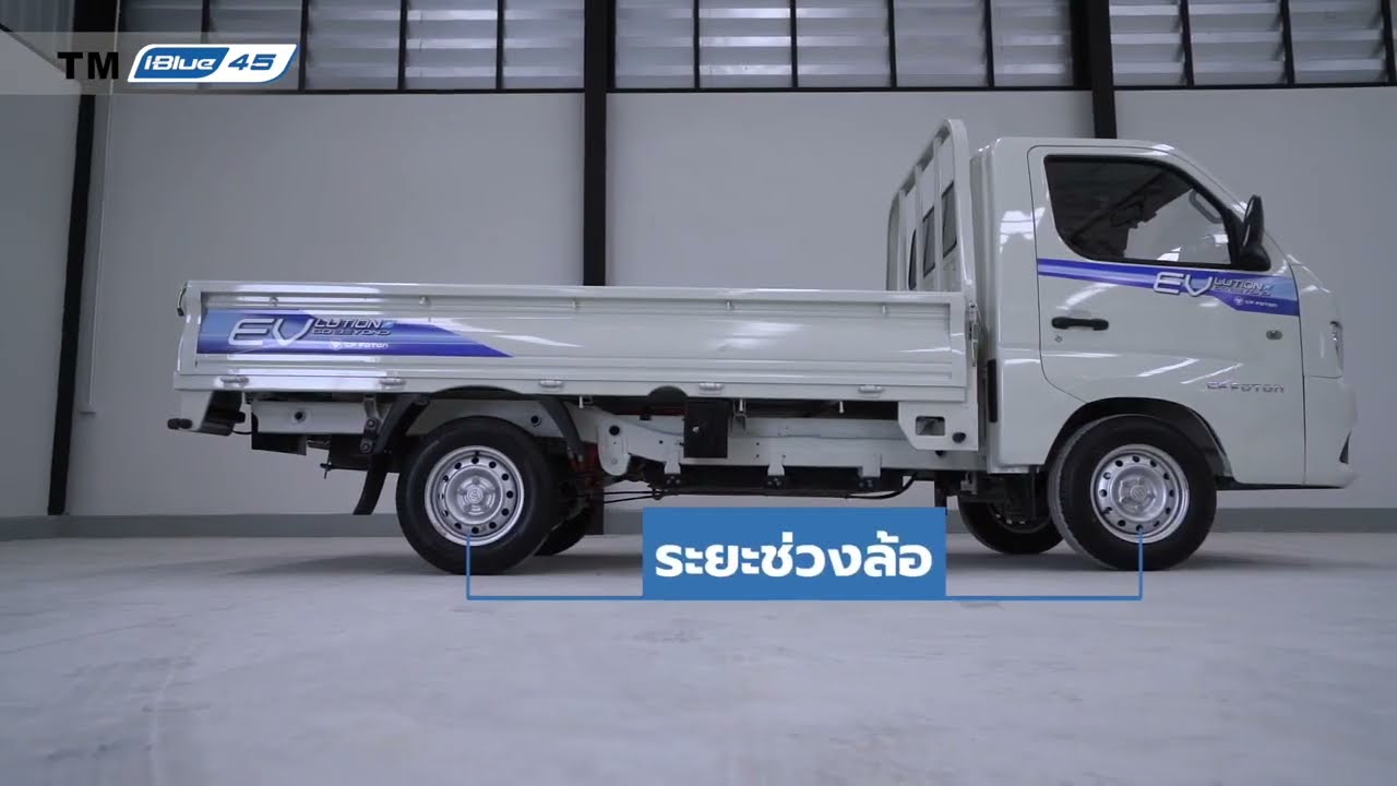 Foton Motor - eTM in Thailand