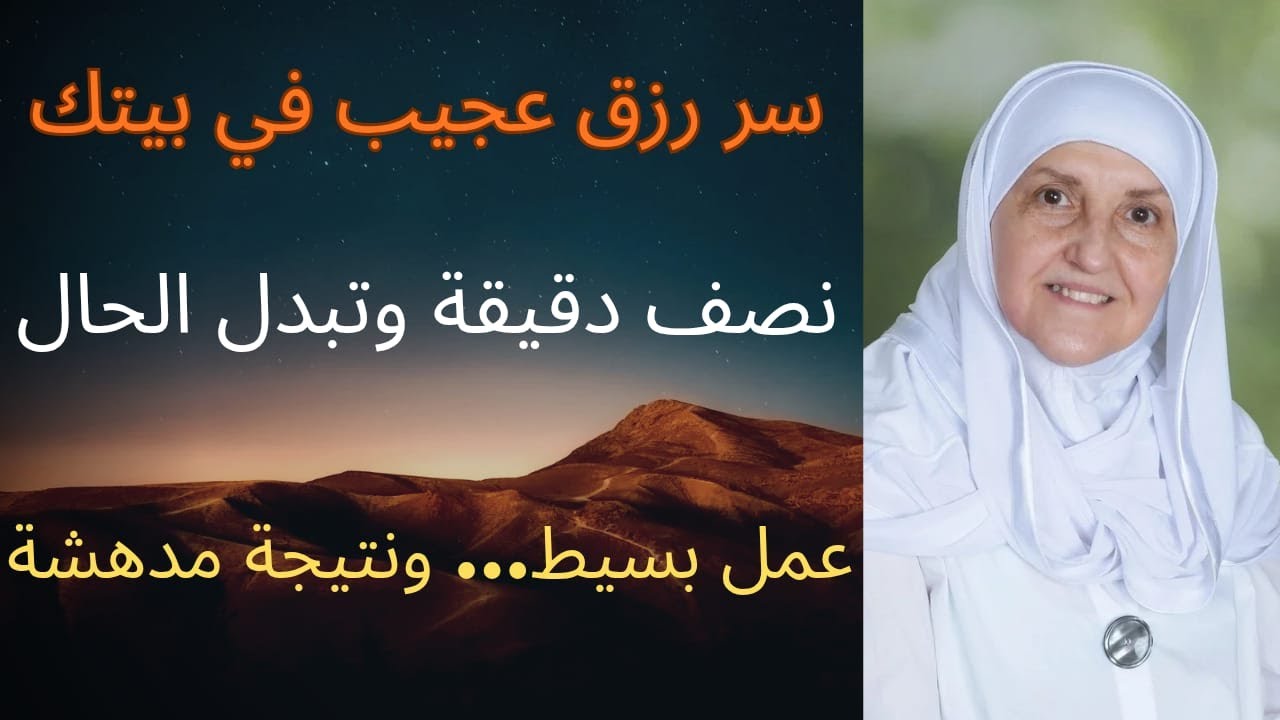 خذ حبتين من القرنفل بهذا الذكر | عمل مجرب يفتح أبواب الرزق ويبدل الأقدار بإذن الله د. هيفاء يونس