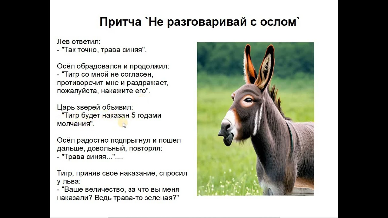 Притча 