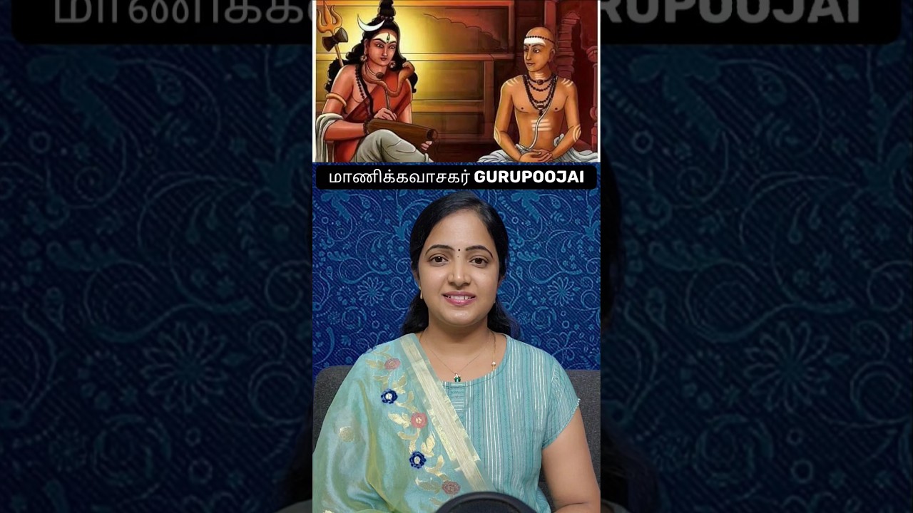 Manickavasagar Gurupoojai 🙏 Manickavasagar Gurupoojai #shorts #sivan #tamil #thiruvasagam #facts