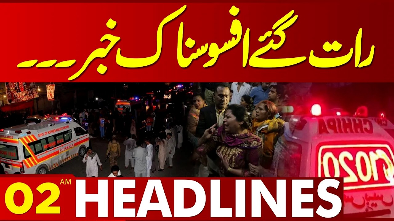 Sad News Late Night | Shocking Updates | 02 AM Headlines | Lahore News