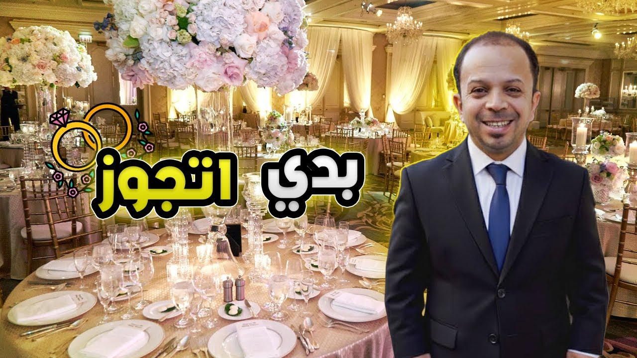 معقول ابوعبدو قرر يتجوز!!!!!😱😱😱