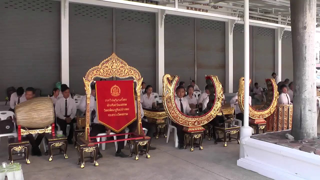 ปี่พาทย์มอญ เพลงเชิญรำใบไม้    โดยวิทยาลัยนาฏศิลปอ่างทอง