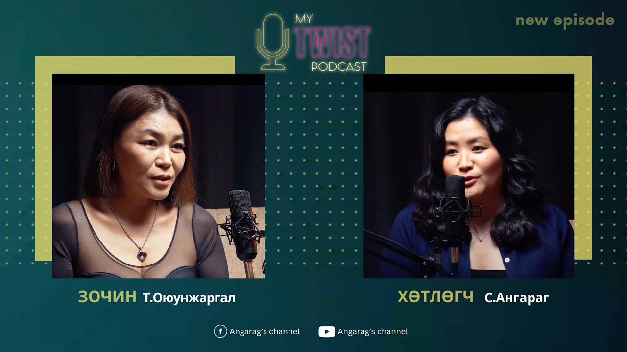 MyTwistPodcast#2_OYUNJARGAL