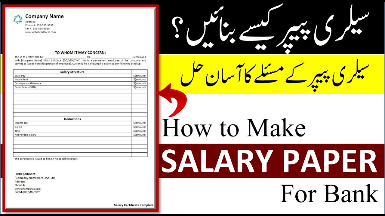 How to Make Salary Paper | Make Salary Paper for Roshan Digital Account | Overseas Pakistani