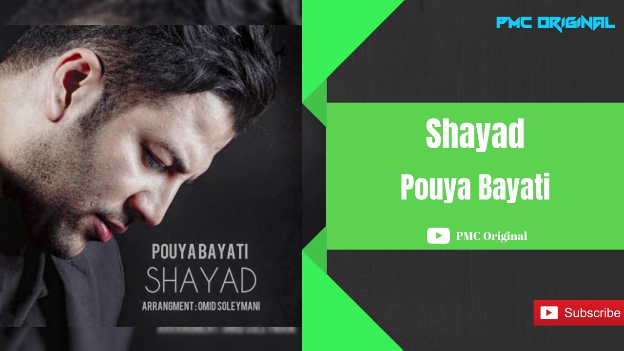 Pouya Bayati - Shayad (پویا بیاتی شاید)