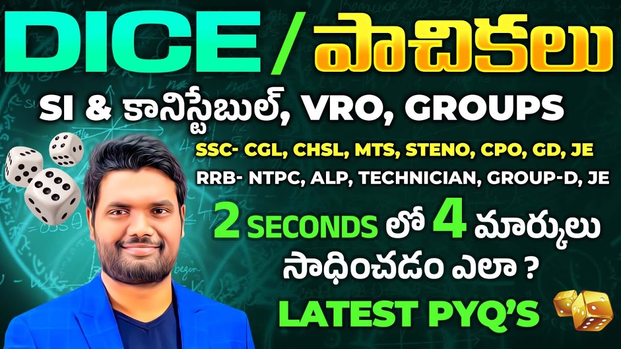 DICE Reasoning Tricks | No Pen No Paper |  2-Second Shortcut for SSC, RRB, SI & PC All Exams