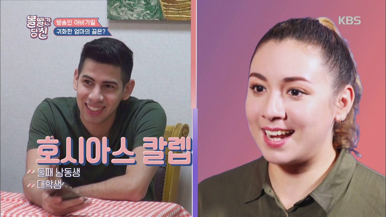 볼 빨간 당신 - 이것이 바로 한국인의 밥상, 아비가일 가족 만찬! 20181106