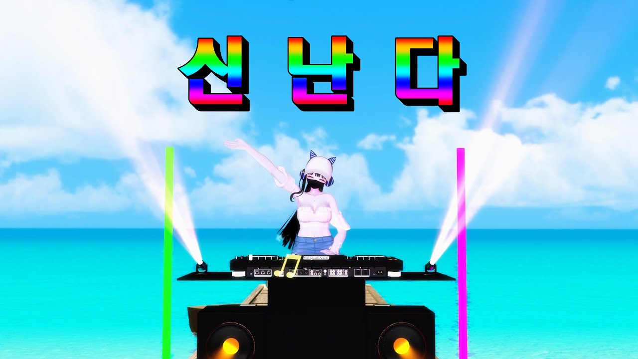 【VRDJ】 틱톡! 릴스! 쇼츠! 탑골! 어디선가 들어본 노래 믹셋!