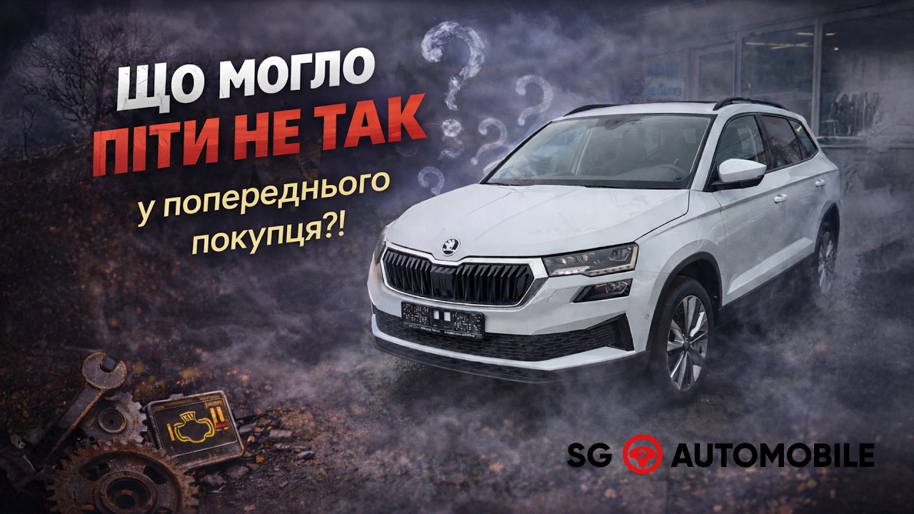 Купили автомобіль, від якого інші відмовились 😳