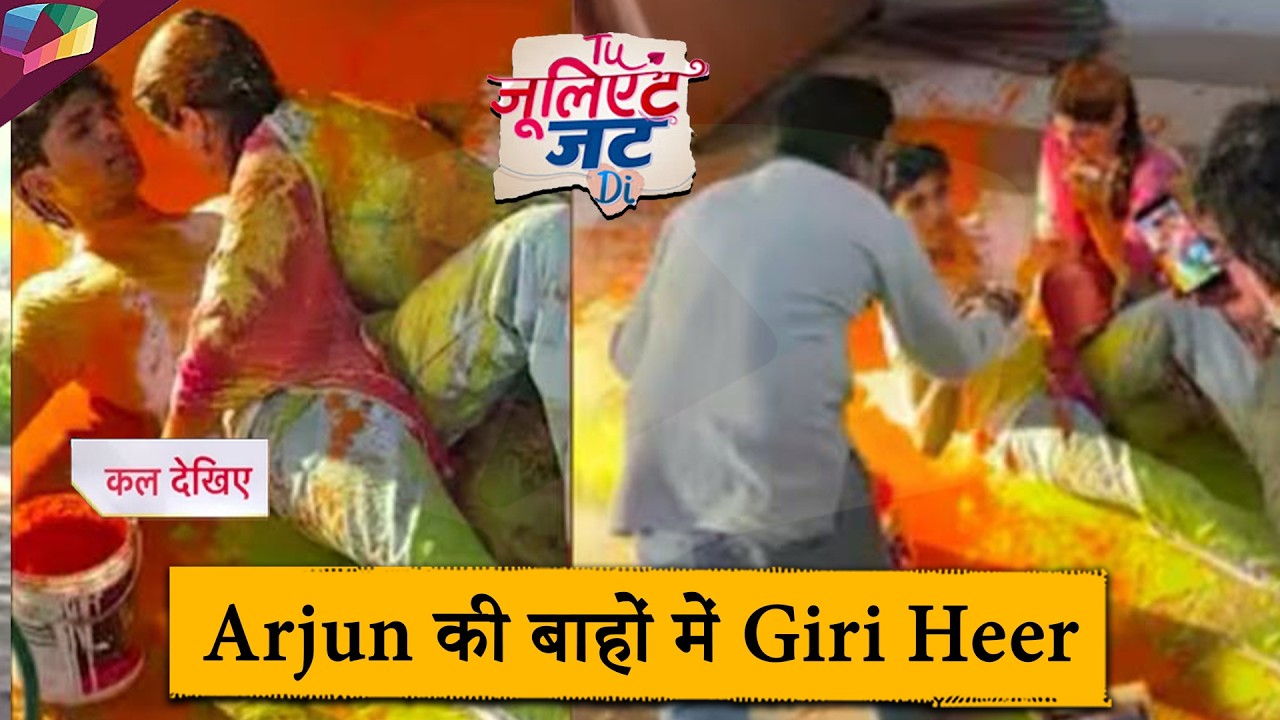 Tu Juliet Jatt Di UPDATE |  Arjun की बाहों में गिरी Heer | 26th February 2026