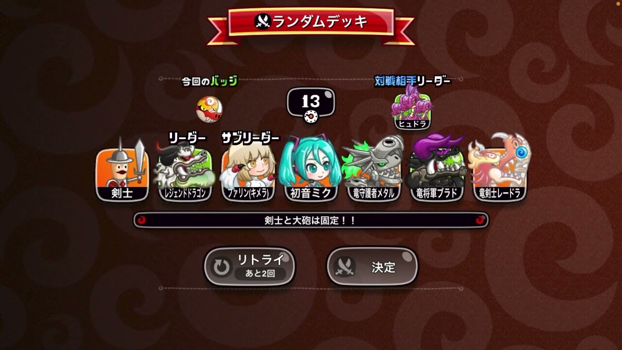 【城ドラ】【超厳選】ドラゴン1到達しました