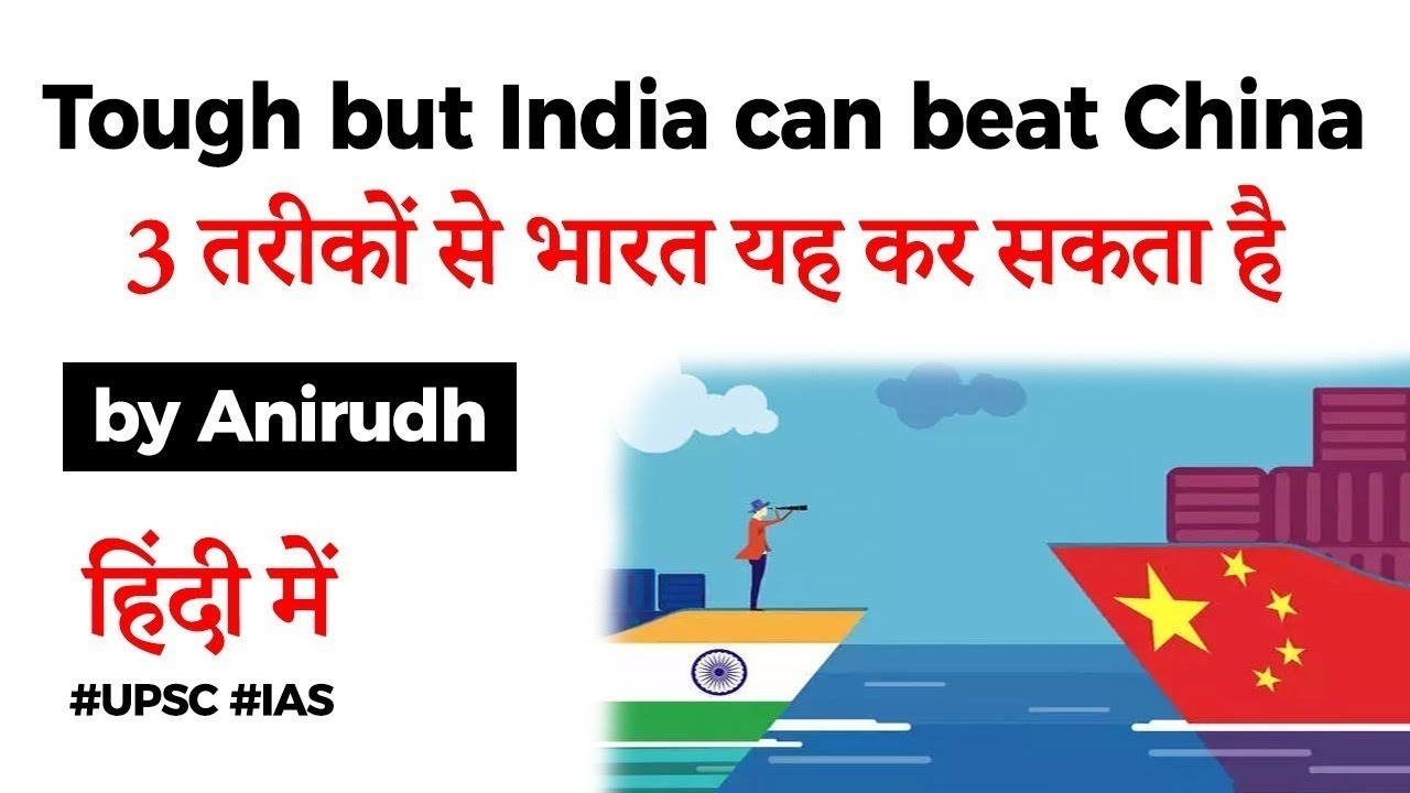 India China Border Clash - Three ways India can beat China #UPSC #IAS Current Affairs 2020