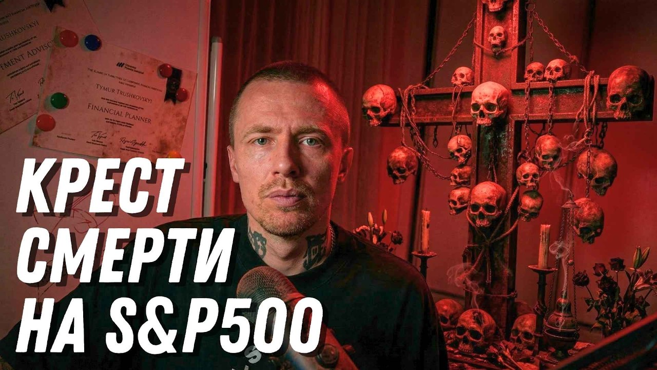 🚨КРЕСТ СМЕРТИ! ЭКСТРЕМАЛЬНЫЙ СТРАХ НА РЫНКЕ 📉 | ПОЧЕМУ ТЫ ПРОПУСТИШЬ РАЛЛИ? | ALEO, ZRO
