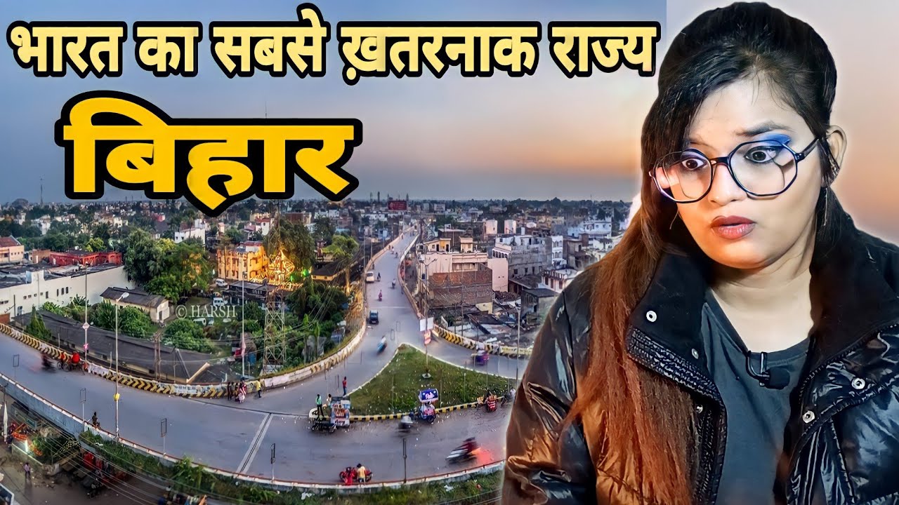 #Bihar | भारत का शानदार राज्य बिहार | Facts About Bihar | Bihar State | REACTION | BHOJPURI CHILLIZ