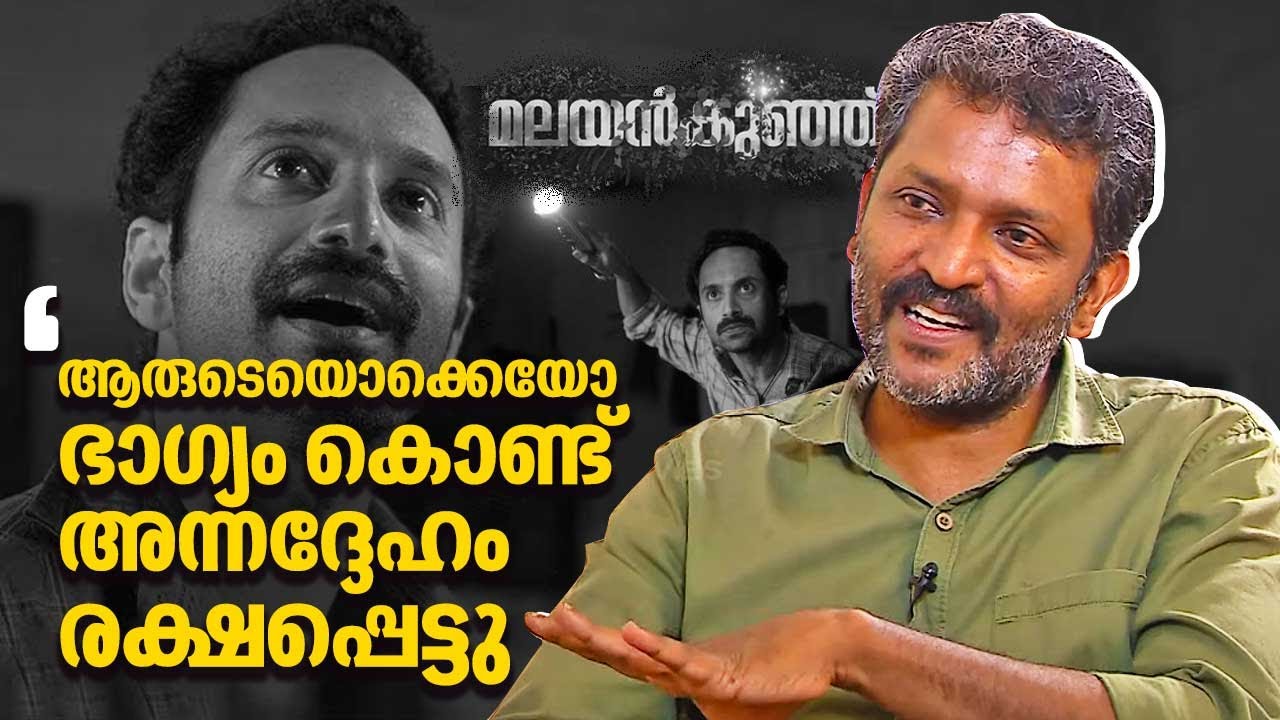ഞാൻ സിനിമാക്കാരനാണെന്ന് അവർക്കാർക്കും ഇപ്പോഴും അറിയില്ല | Sajimon Prabhakar Interview | Malayankunju